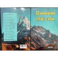 Himalaya ma tirth darshan