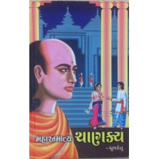 Mahaamatya Chanakya