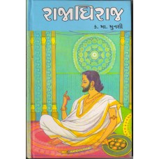 Rajadhiraj